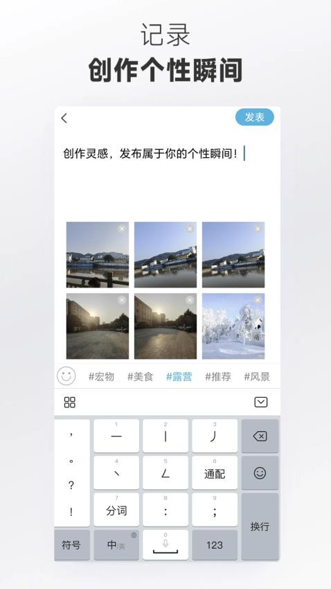 畅游app
