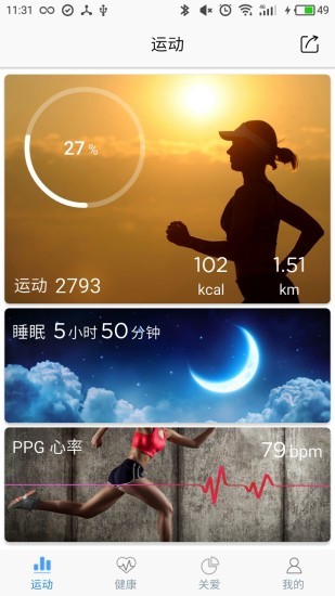 HeroBandⅡ app图3