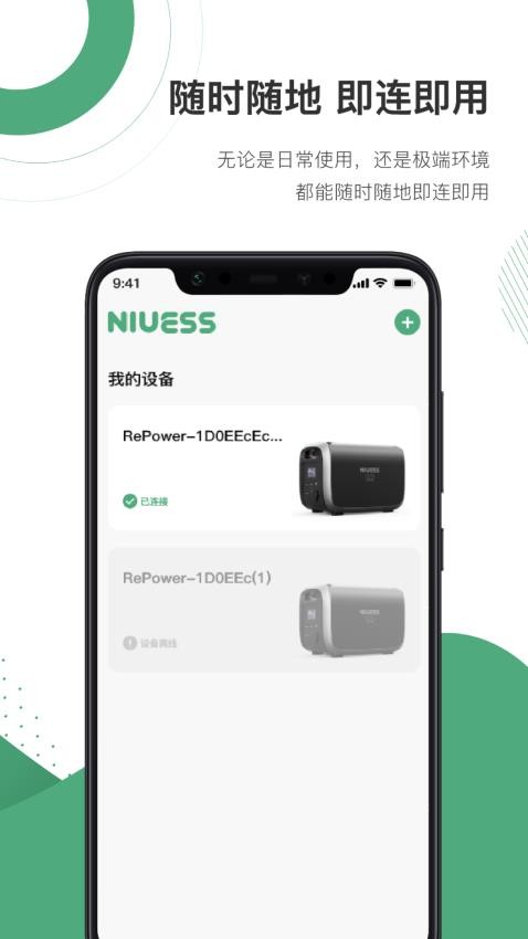 NIUESS软件图3