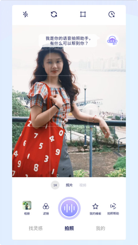 绘心相机软件图1