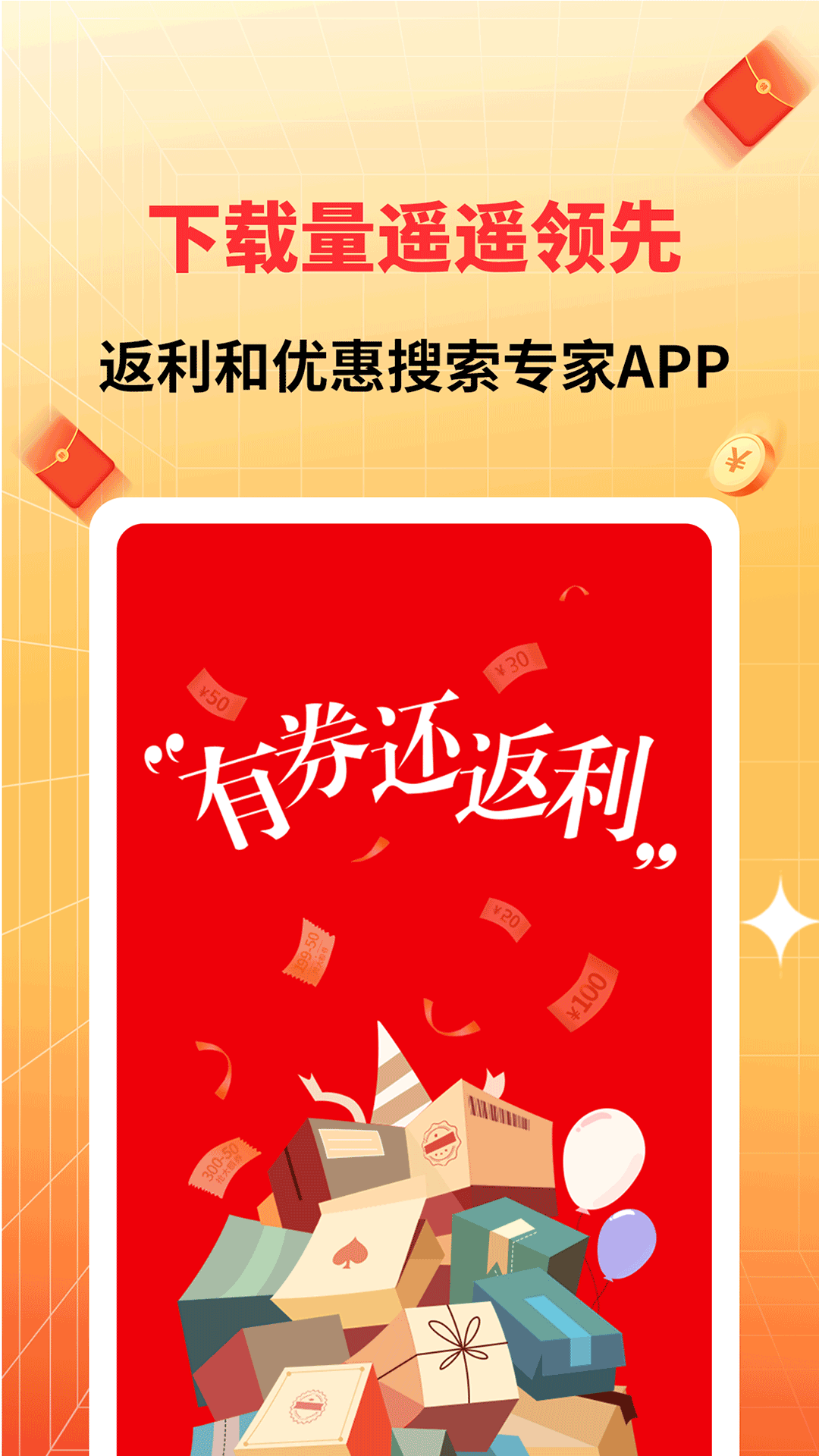 佑省好物app图3