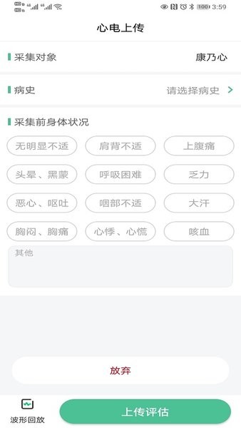 康乃心app图3
