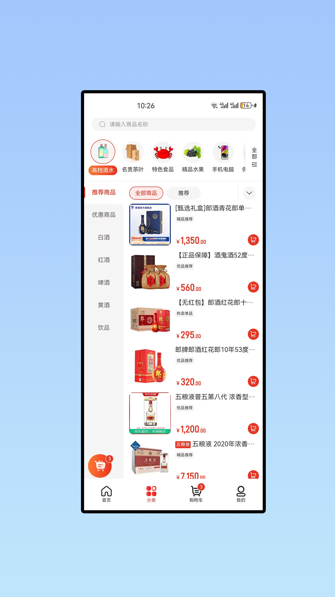 快礼app图1