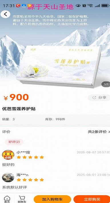 济生汇最新版图3