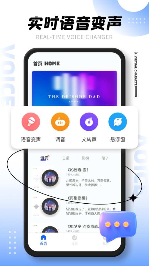 Titi语音app图1
