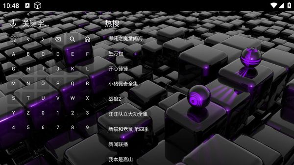 追光影坛app图2