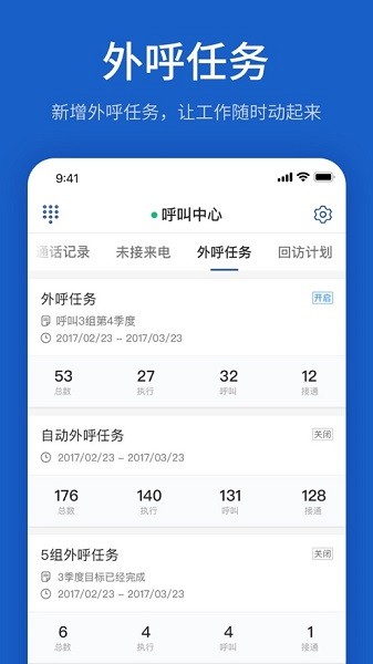 Udesk软件图3
