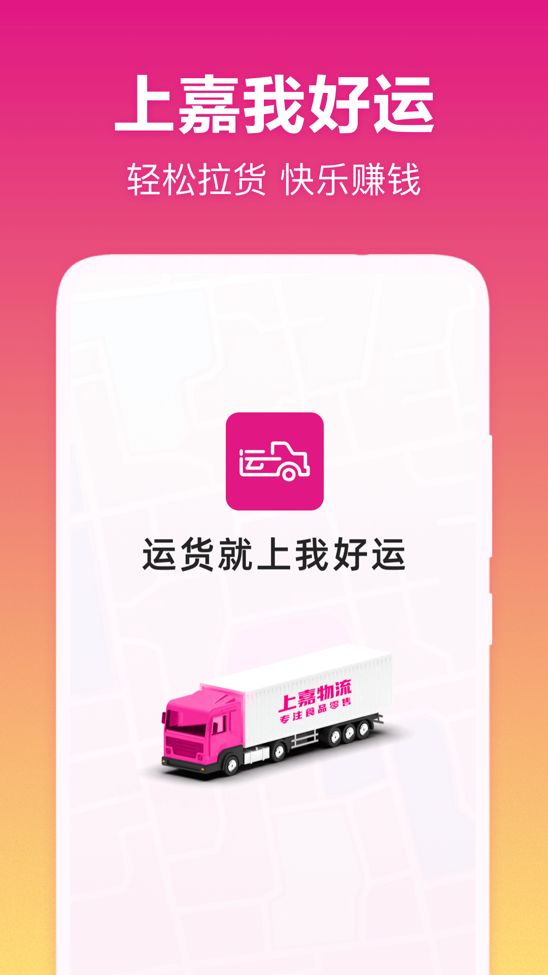 我好运最新版图2