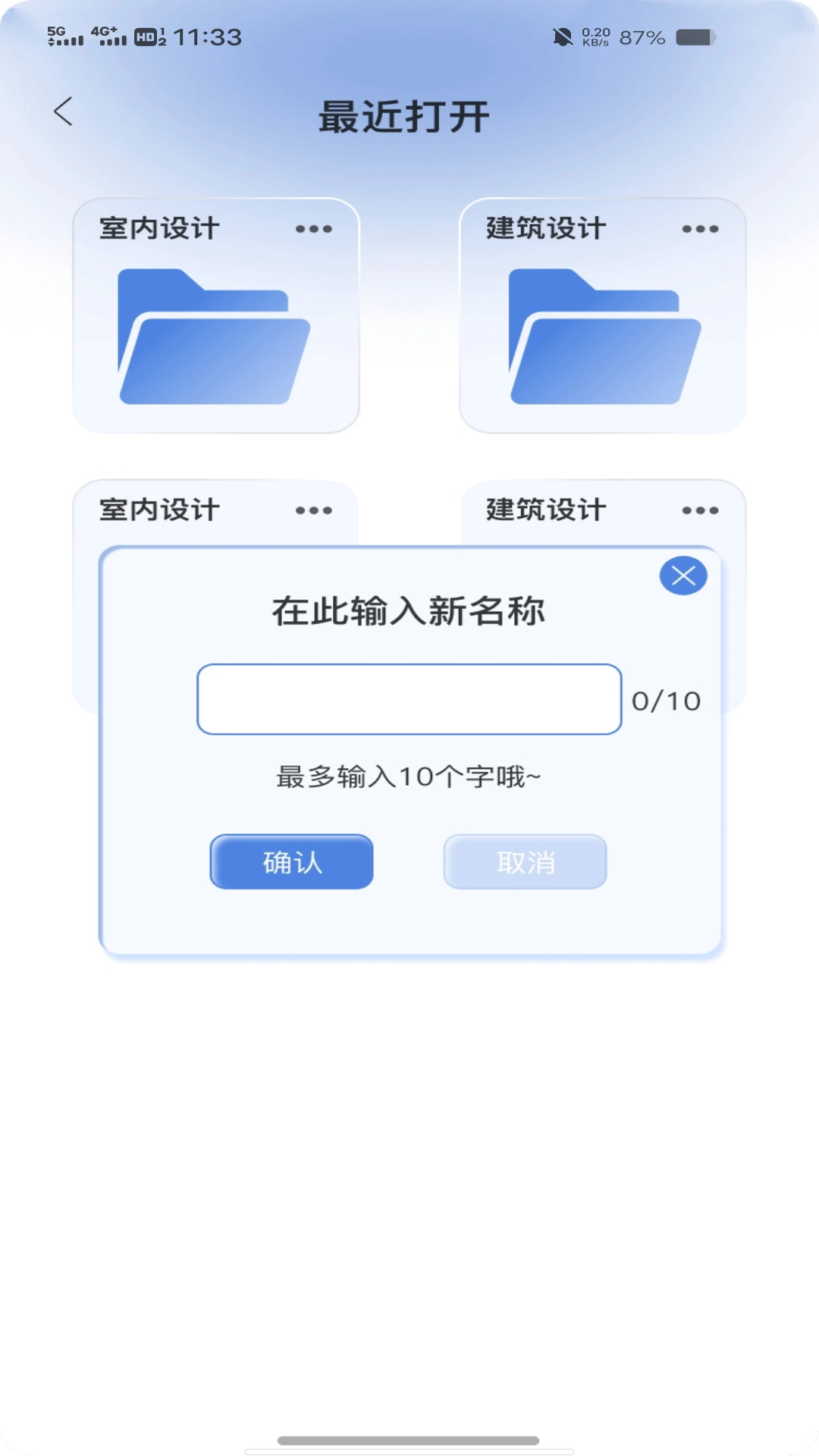 CAD图纸速看app图4