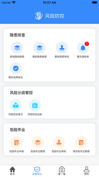 易安全app图2