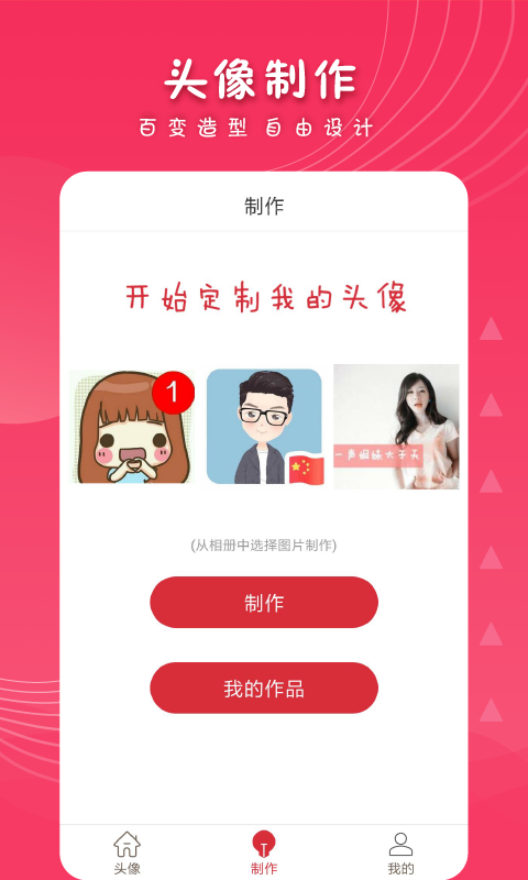 女生头像最新版图1