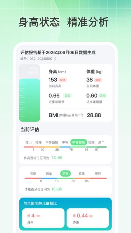 春笋宝贝app