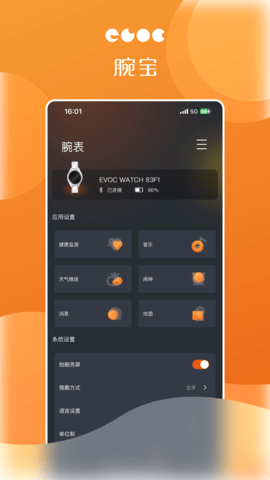 腕宝软件图3