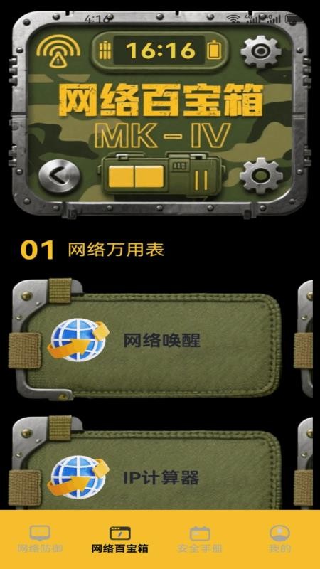 Sig NalPro软件