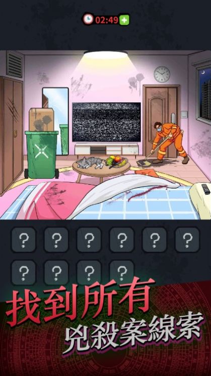 靈異偵緝檔案最新版图2