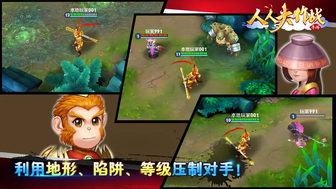 人人大作战游戏图1