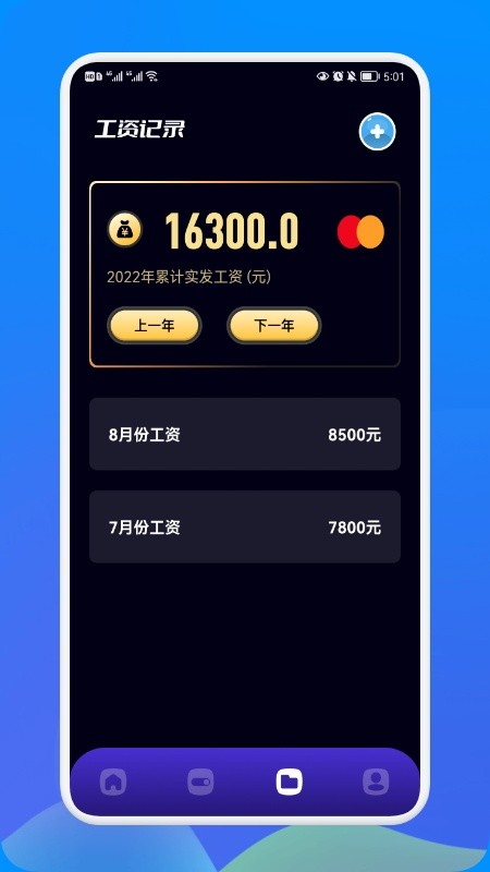 工地考勤宝app图2