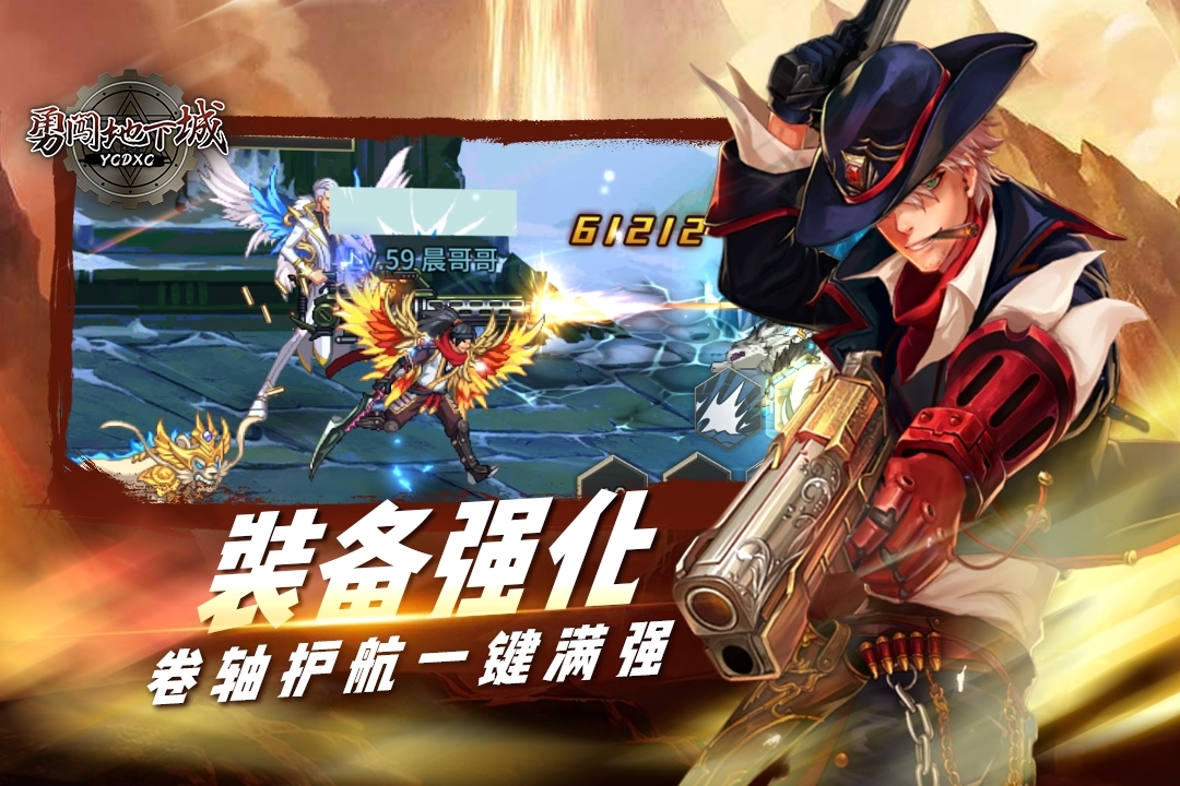 勇闯地下城九游版图2