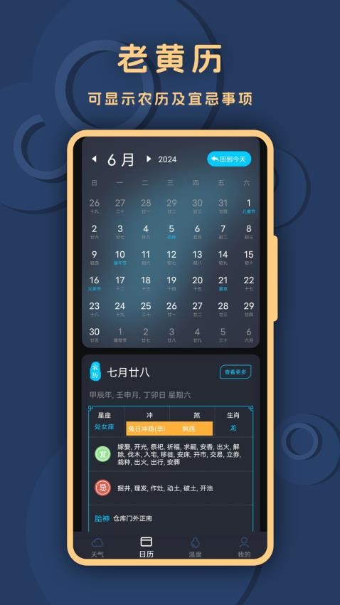 小小天气软件图3
