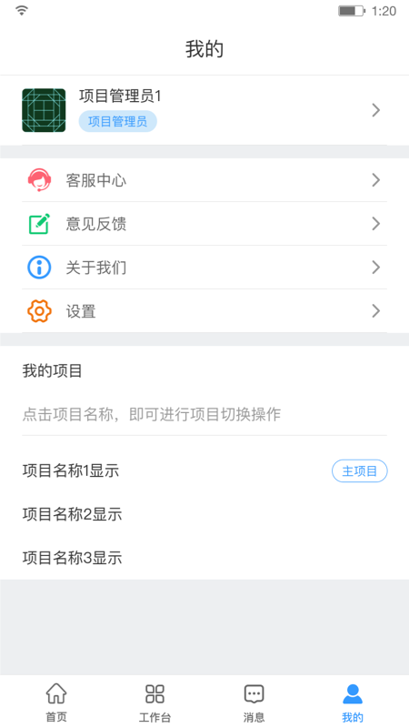 建造汇app图3