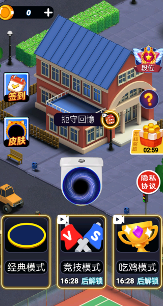 黑洞对对碰最新版图3