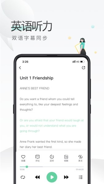 易学啦app图1