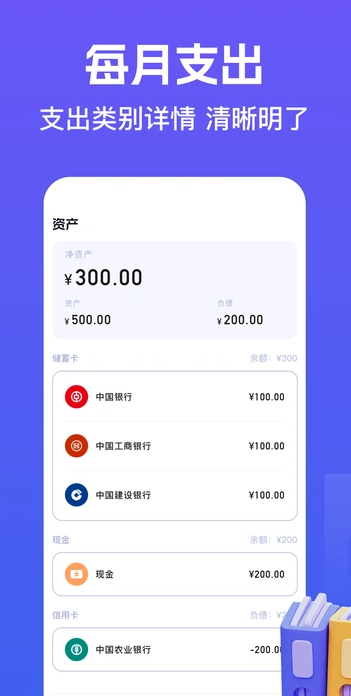 记账城市app图3