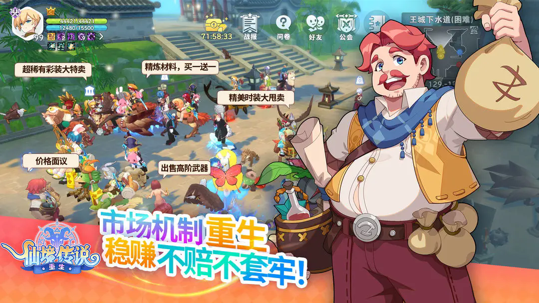 仙境传说：重生图2