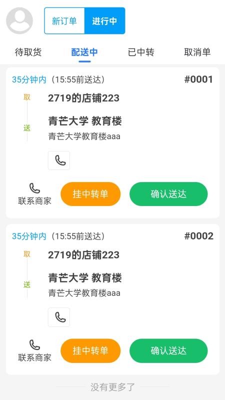 青芒校园送最新版图1