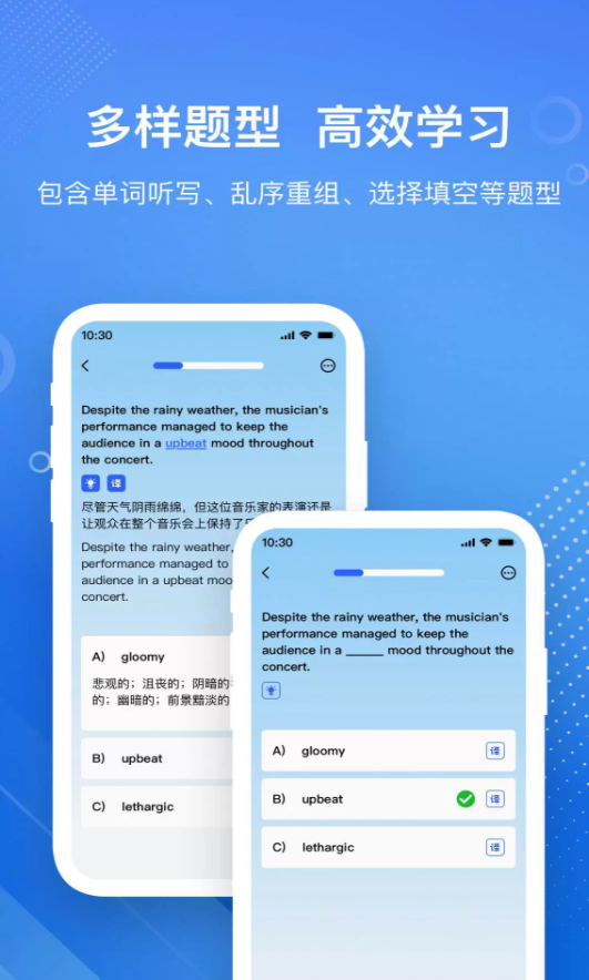 英语GoGo软件图3