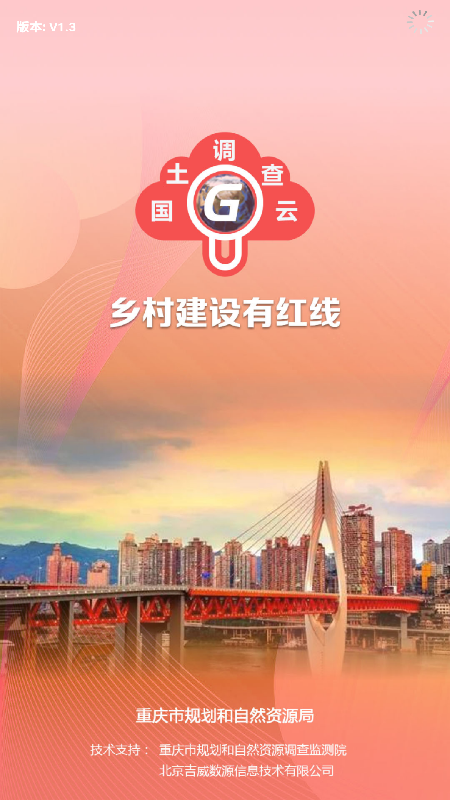 云中查手机版图4