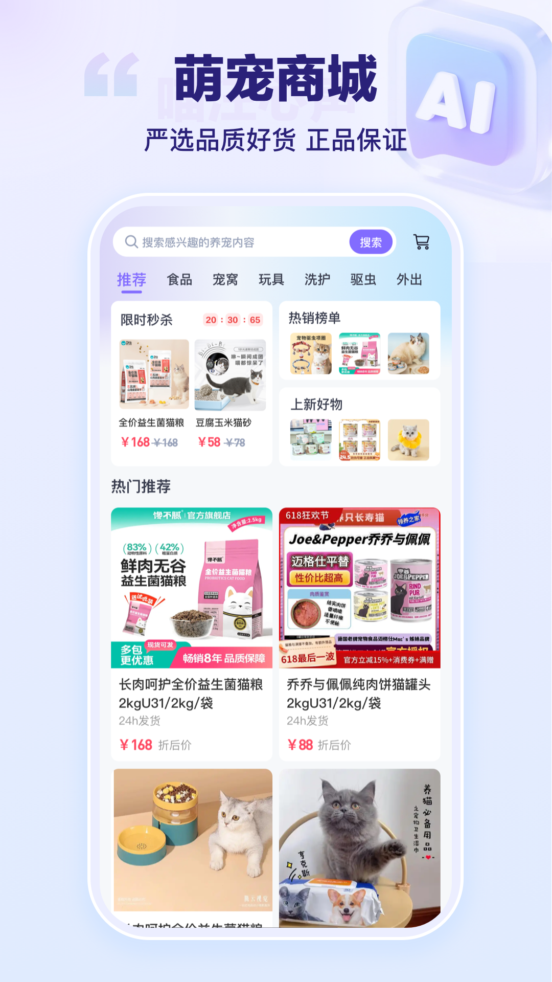 艾宠易最新版图3