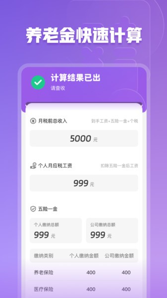 养老小管家app图3