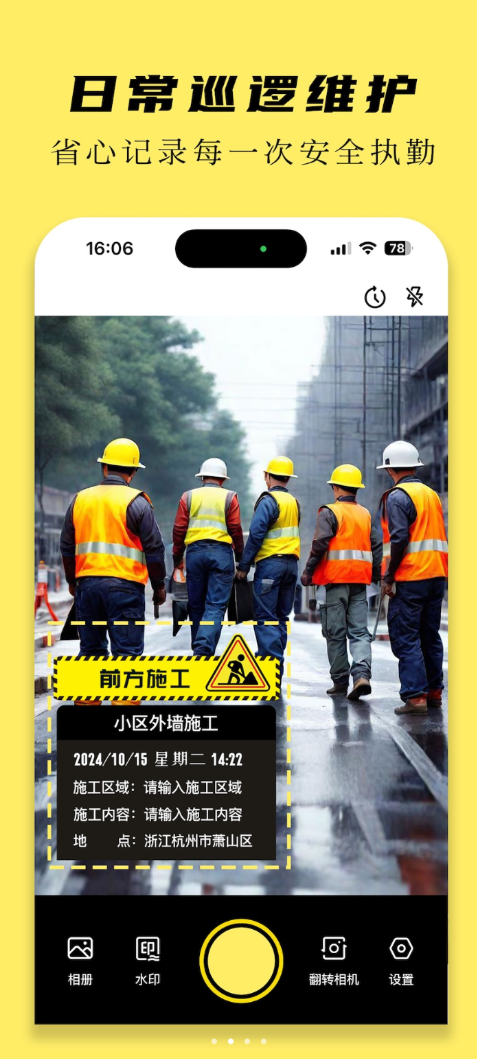 怪兽水印相机软件