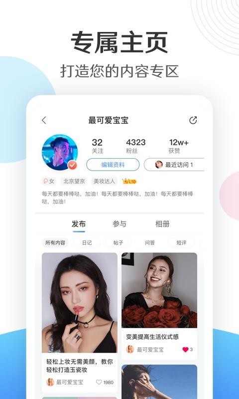 新氧齿科软件图1