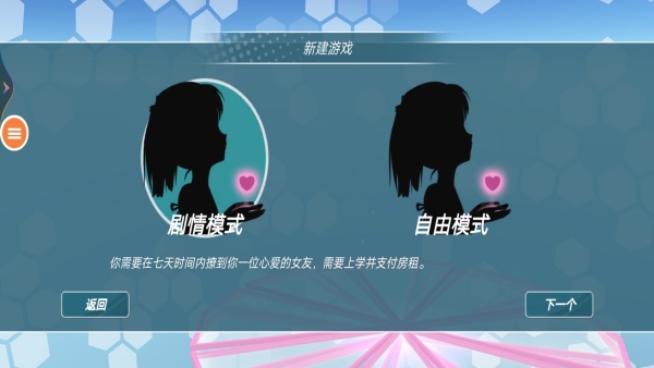 虚拟女生游戏