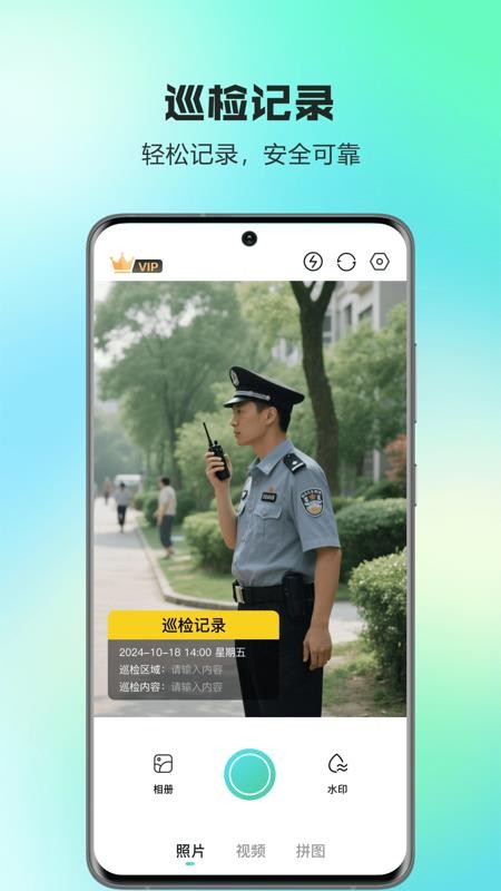 真实定位水印拍照相机现场打卡app图1