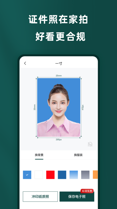 乐其爱相馆安卓版