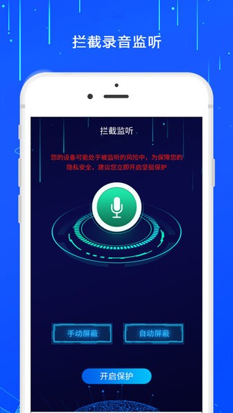防监控摄像头app图1