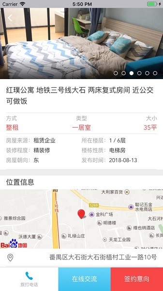 阳光租房app