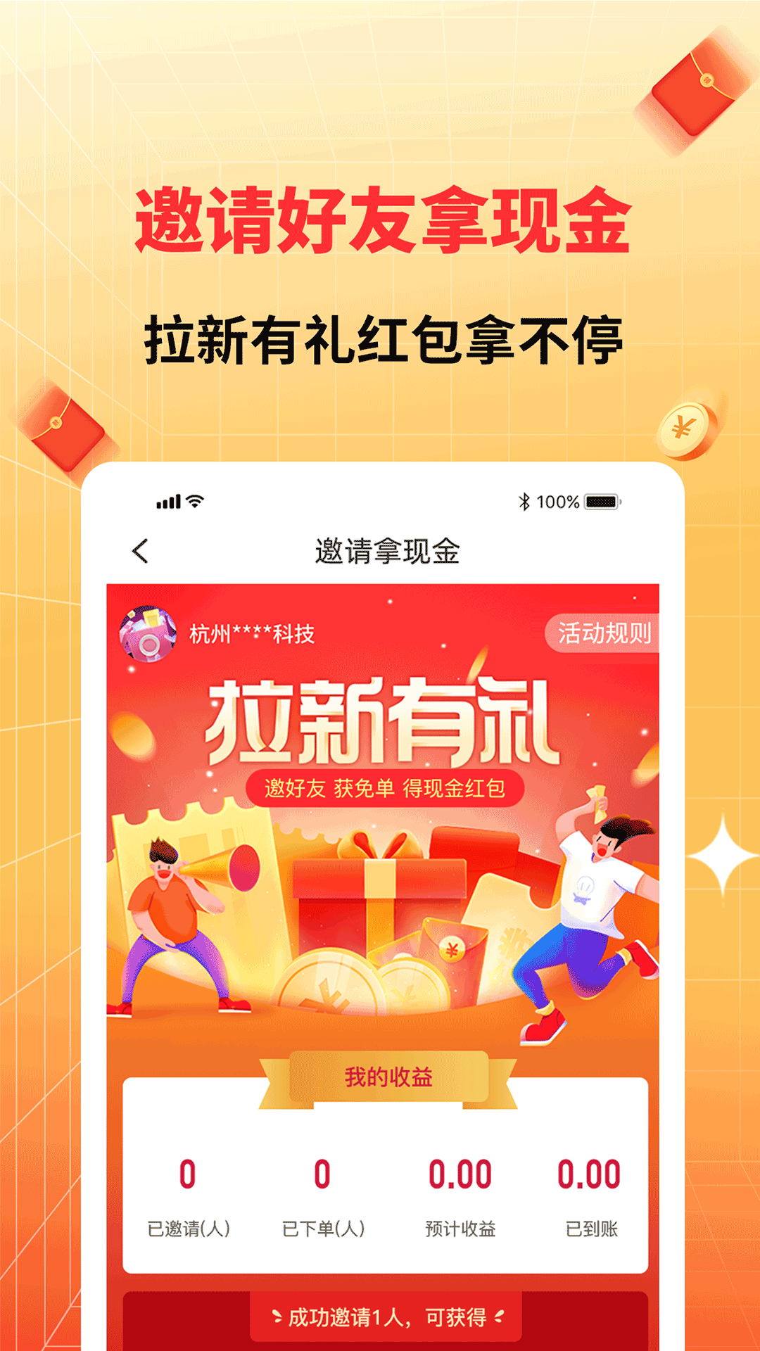 佑省好物app