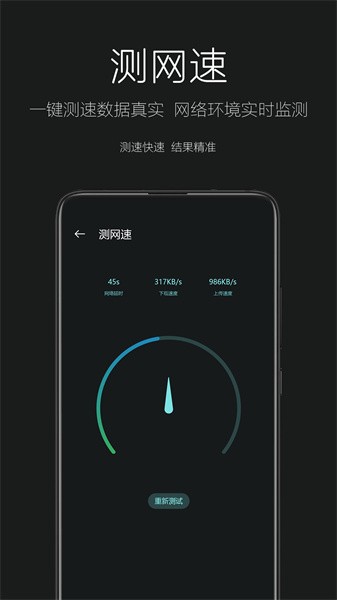 天天手电筒app图2