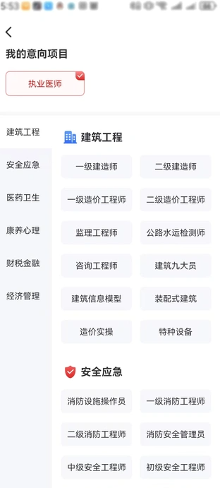 知记学助最新版图4