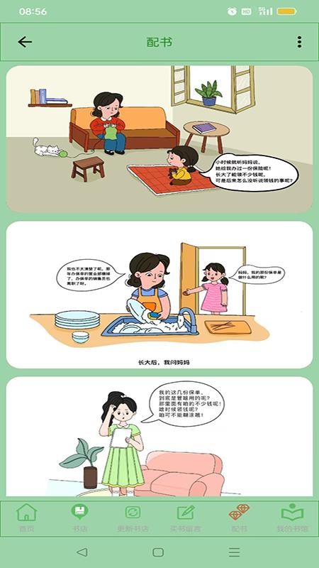 保单释app图2