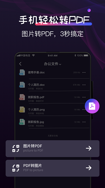 超级转换秀app图2