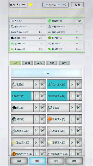 放置时代游戏图3