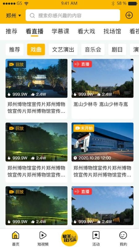 百姓文化云软件图1