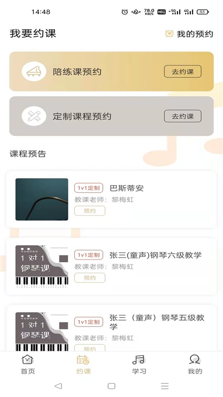 柏诺音乐官网版图1