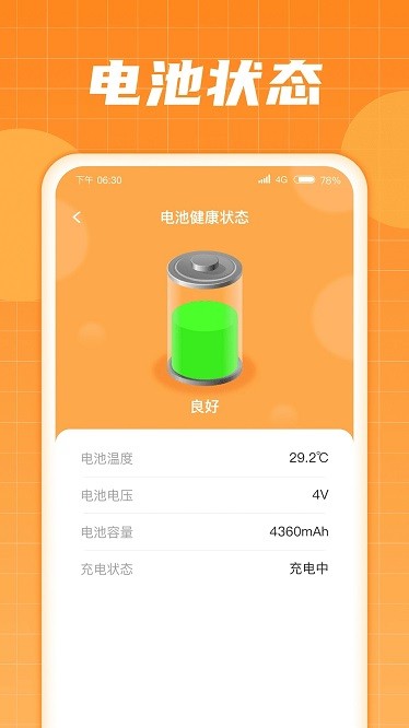 多多充电宝app图2