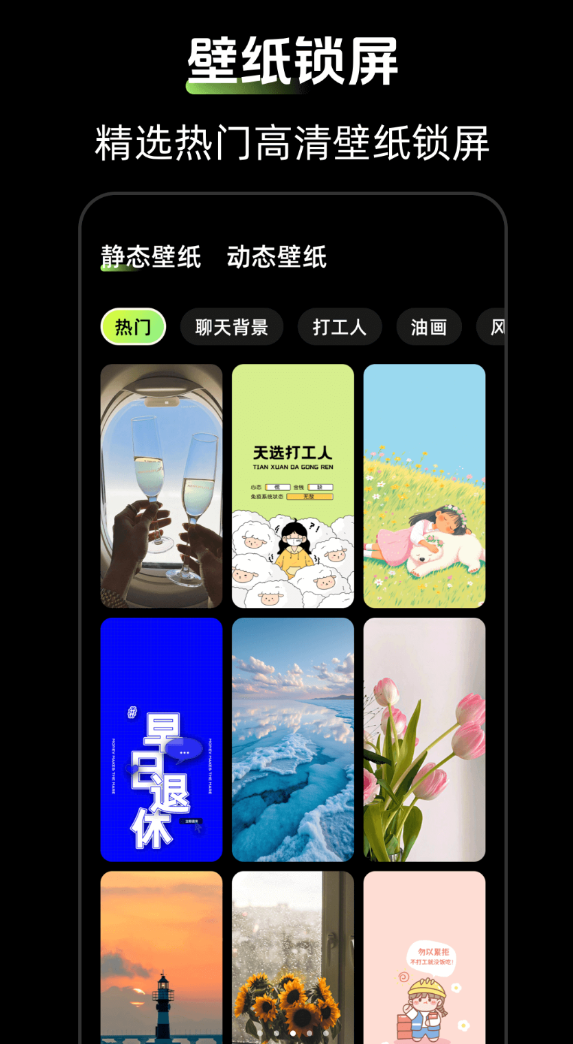 时钟Zen桌面小组件软件